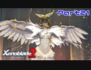【ゼノブレイド２】劇団とかあるんすねぇ【Part21】