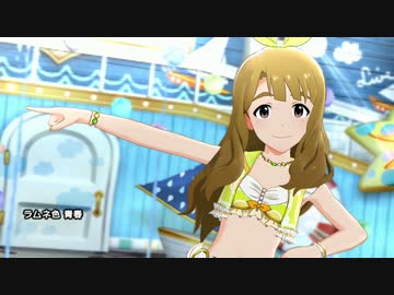 【ミリシタ】マイペースユニット「ラムネ色 青春」【ユニットMV】