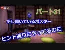 【ルイージマンション３】わき役が主役！打倒オバケのPart３１