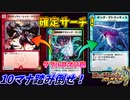 【デュエプレ】クソデカ アカシック･サード【激重救済タッグ】