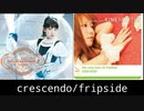 crescendo 新旧ボーカル　同時再生