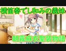 【実況】あいりすミスティリア！初見プレイ Part386