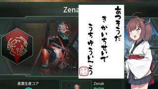 【Stellaris】スペースきりたんが征く機械知性#1【東北きりたん実況】