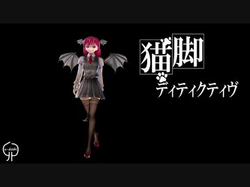 【東方MMD】小悪魔姉妹を縛って吊り下げてみました