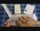 4種類の箱を擦る音、叩く音、etc./Scratching & Tapping box ,etc.