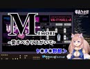 【VTuber】BARでやりたい放題のシマリス【芽森つむぎ】