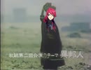 異邦人CM