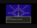 （SFC）ドラゴンクエストⅢ　プレイ動画17　by　KANAN