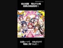 『TOKIMEKI Runners』のピッチ下げたら夢から目覚めた。