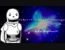 【Undertale】やる気のなさそうなパピルスのテーマ(Bonetrousle)【89's_Arrange】