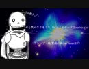 【10分耐久】やる気のなさそうなパピルスのテーマ(Bonetrousle)【Undertale】