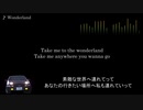 Initial D【歌詞・和訳】Wonderland