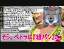 【SW2.5】蛇と邪神とアルフレイム冒険譚Part３－９【〆とコメ返し編】