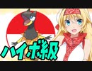 【ポケモン剣盾】クソエイム一銃士のポケモンランクマッチ　(VOICEROID実況)
