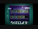 【刀剣乱舞】鶯丸と愉快な仲間太刀がデータベースを検索するだけ3【偽実況】