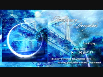 Imaginary Perception "Imaginary Perception (Re-issue)" 試聴用クロスフェード