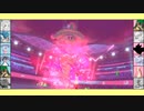 【ゆっくり実況】相棒と行くガラルダブルPart19【ポケモン剣盾】