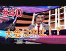 『ポケットモンスターシールド』英語版でプレイ Part40