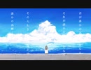 第十八防波堤上にて　feat.IA