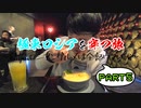 極東ロシアを穿つ旅part5 ～結論、ロシアングルメは全部ウマい編～