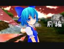 【第12回東方ニコ童祭】想いよ届け、風にのって（前編）【東方MMD】