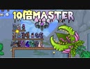 【VOICEROID実況】10倍Master #07【Terraria】