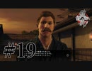 【龍が如く維新！】尊王攘夷　＃19【実況】