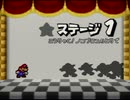 【実況】マイペースにマリオストーリーpart5
