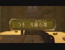 ゼルダの伝説 スカイウォードソード実況プレイ　part27