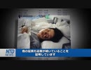 拷問と虐殺を美徳とする共産主義・人権屋が無視する本物の人権侵害