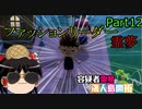 【あつ森】霊夢容疑者の無人島開拓【Part12】