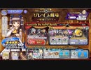 【ガールズシンフォニー：Ec】世界に響け！～少女たちと旋律の調べを奏でよう ＃14　