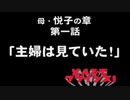 【ぐっない実況】とってもとんでもクライシス！【part.3】