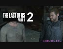 【ラストオブアス2】ハードモードで初見プレイ【2】