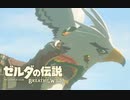 生まれて初めてガノンドロフに会いにいく#38【ゼルダの伝説BotW】
