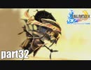 【実況】元女子高生にFF10を与えるとこうなる part32【FINAL FANTASY Ⅹ】