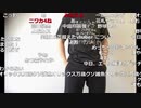 【ニコ生】もこう『a』1/4【2020/06/28】