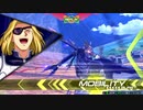 キンケドゥ見てるかー！？ X2改 .mp4