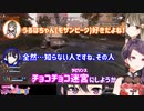 【切り抜き】一ノ瀬うるはをモザンビーク好きとして紹介する楠栞桜と実はモザンビーク嫌いな一ノ瀬うるはとやっぱり命名センスが絶望的な郡道美玲【突発APEXコラボ】