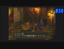【CHRONO CROSS】クロノ・クロスを実況#50【殺された未来が、復讐に来る】