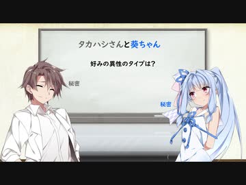【CeVIO劇場】タカハシさんと葵ちゃん #4【VOICEROID劇場】