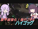 【バトオペ2】騒乱を駆ける #82 【ハイゴLv2】【VOICEROID実況】