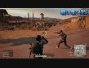 【PS4版PUBG】＃3 ガチ地獄‼ 死んだらテキーラショット‼初心者2人がドン勝とるまで終われません【地獄】