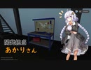 【Stormworks】開発担当あかりさん#1【VOICEROID実況】