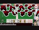 【アソビ大全５１】７並べまとめ【たにん】