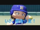 二刀流と目指す黄金世代！ #18 歩け、走れ、何度でも【ゆっくり実況プレイ】【パワプロ2018栄冠ナイン】