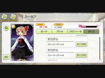東方CB ルーミアのそーなのかー