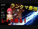 【ランクマで2500DMG！？】最強の味方レイスが強すぎて完全にキャリーされた飯がうまいｗｗ