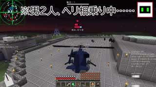 【マインクラフト】ゲリラ共が跋扈する世界で楽園を作れ！#09【DoGEzaCompany】