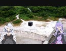 【VOICEROID車載】Versysで雑多なツーリング.Part16「アートの島　佐久島」前編